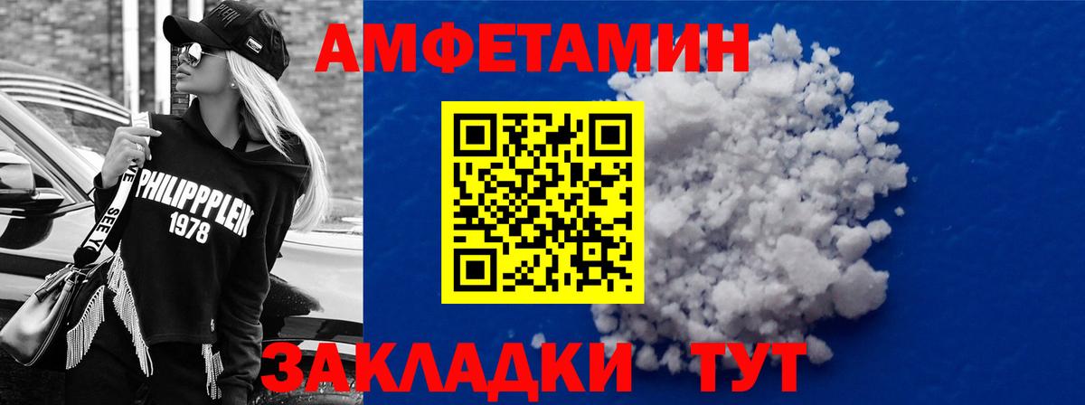 Богданович  АМФЕТАМИН  Вход с VPN  АМФЕТАМИН VHQ 