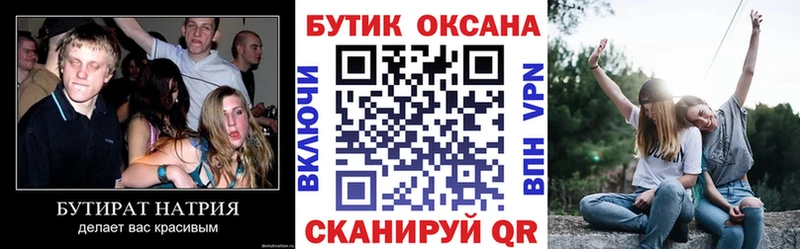 БУТИРАТ GHB  Богданович 