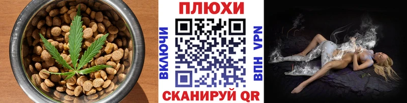 Cannafood конопля Богданович