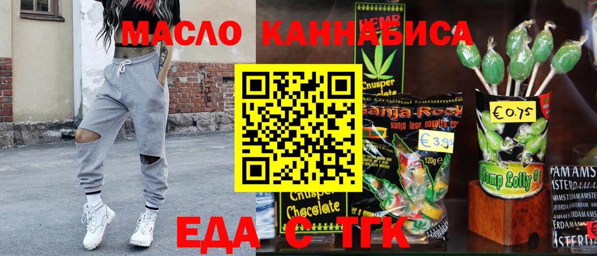 Богданович  Печенье с ТГК конопля  Вход с VPN 