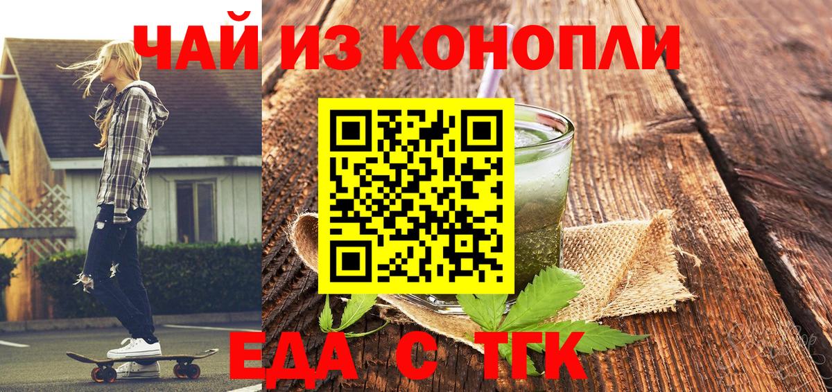 Печенье с ТГК марихуана  Богданович 