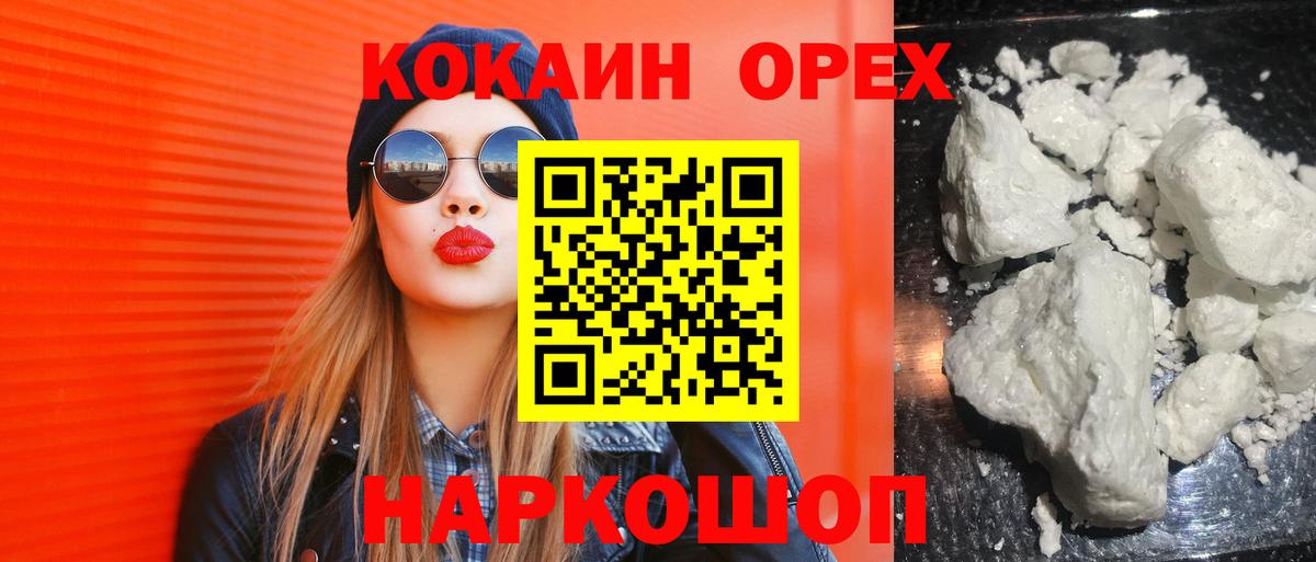 Cocaine  COCAIN FishScale  Cocaine Колумбийский  Вход с VPN  Богданович 