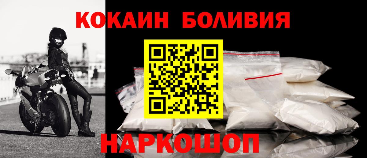 Кокаин Боливия  Кокаин VHQ  Богданович 