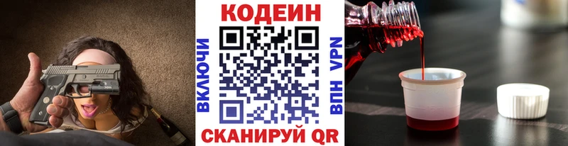 Кодеин напиток Lean (лин) Богданович