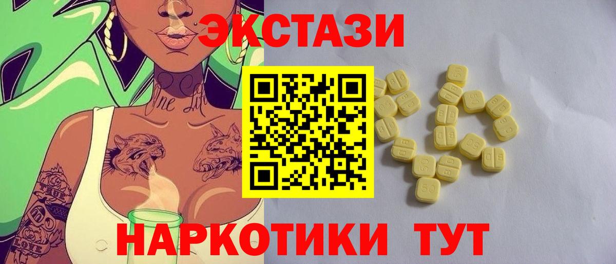 Ecstasy 250 мг  это Telegram  МЕГА маркетплейс  Ecstasy TESLA  Ecstasy  Богданович 