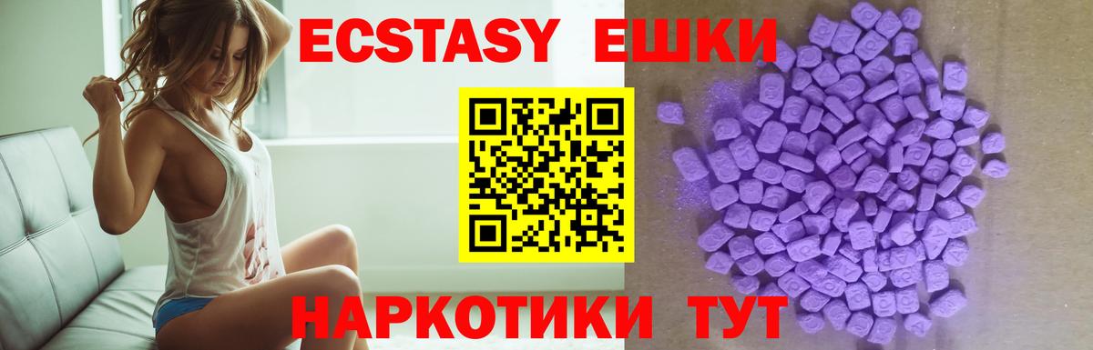 ЭКСТАЗИ  ЭКСТАЗИ 300 mg  Вход с VPN  Богданович  ЭКСТАЗИ 300 mg 