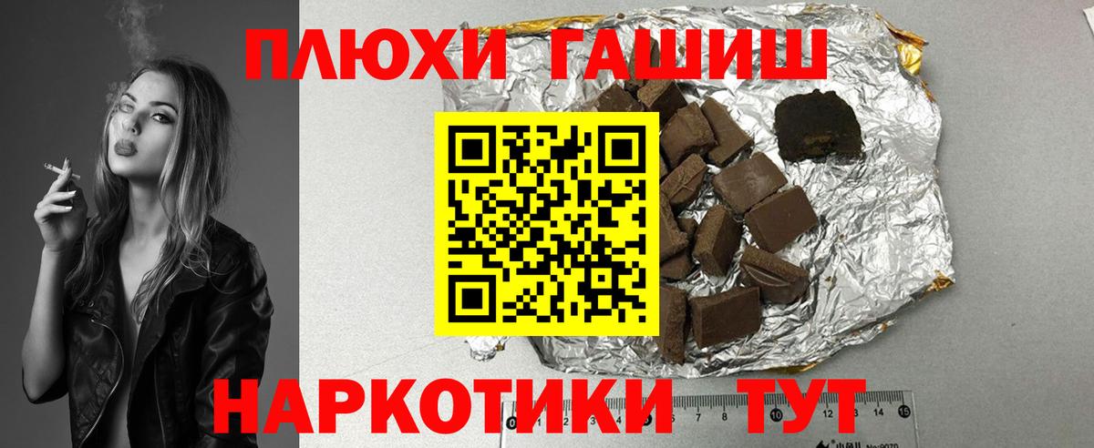 Богданович  ГАШИШ hashish  ГАШИШ hashish  купить  цена  Вход с VPN 