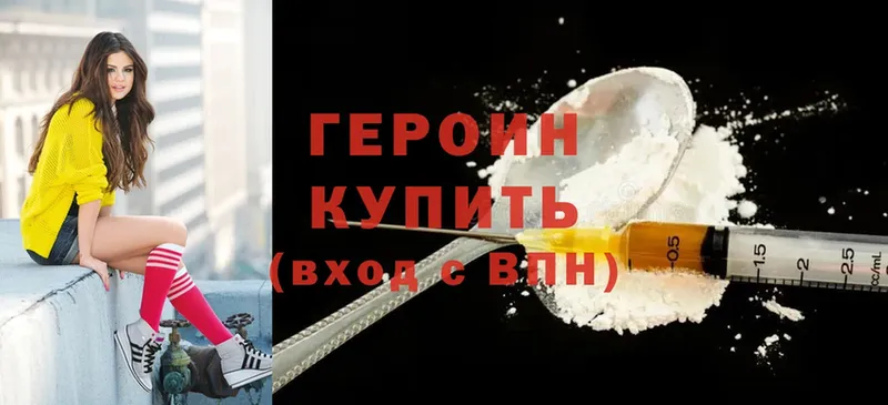 ГЕРОИН Heroin  МЕГА как зайти  Богданович 