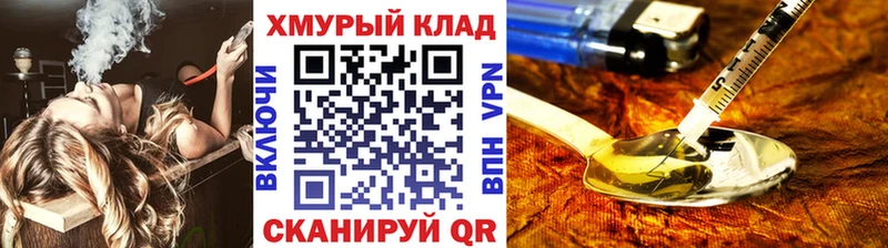 ГЕРОИН хмурый  продажа наркотиков  Богданович 