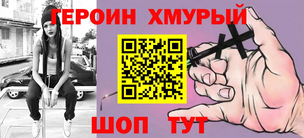 Богданович  ГЕРОИН герыч  Вход с VPN 