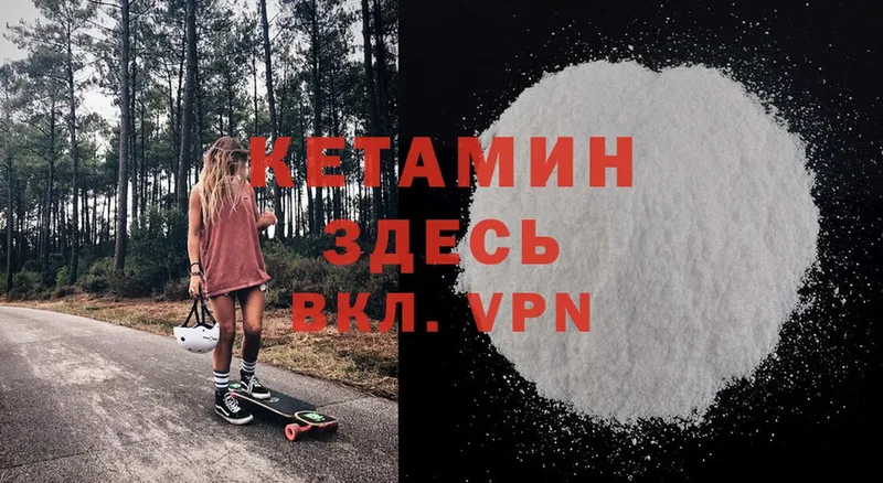 КЕТАМИН ketamine Богданович