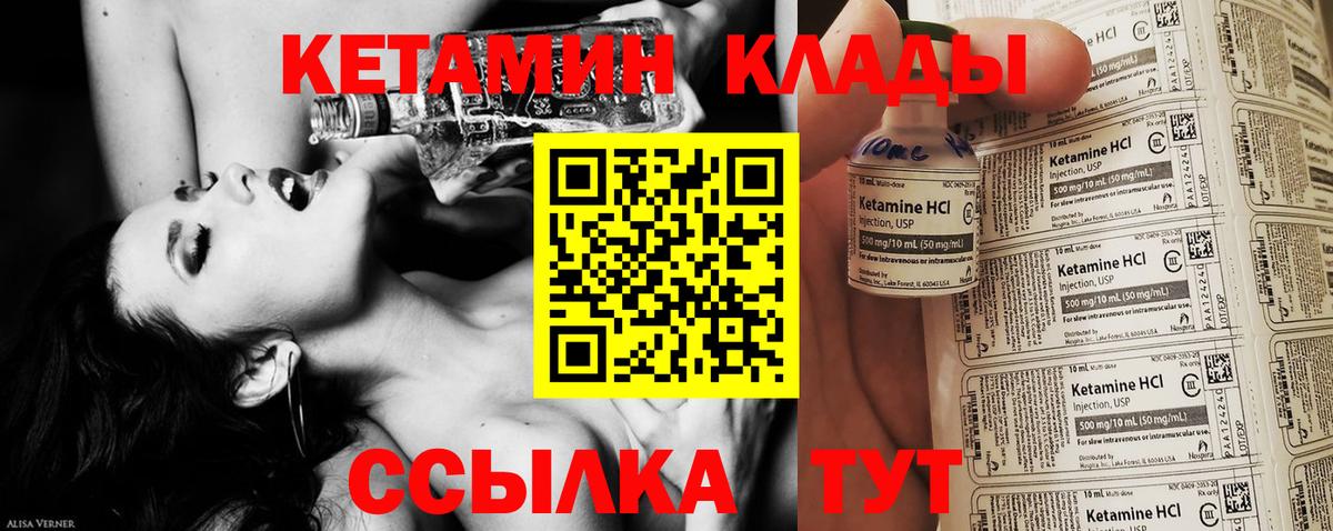 КЕТАМИН ketamine Богданович