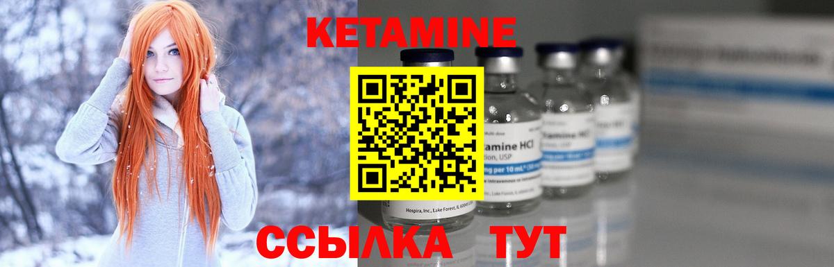 Богданович  КЕТАМИН VHQ  Вход с VPN 