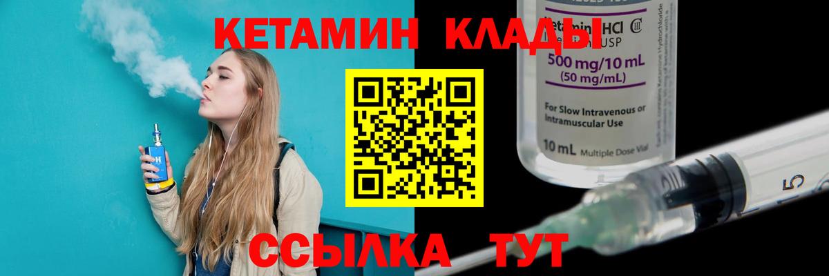 КЕТАМИН VHQ Богданович