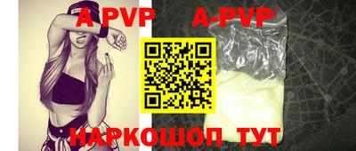 стафф Балаково