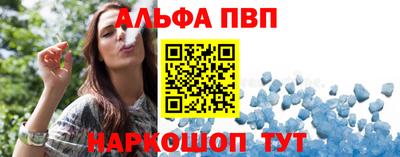 стафф Балаково