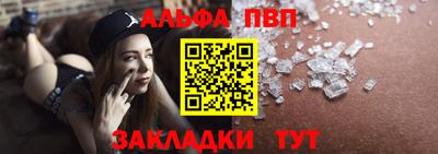 стафф Балаково