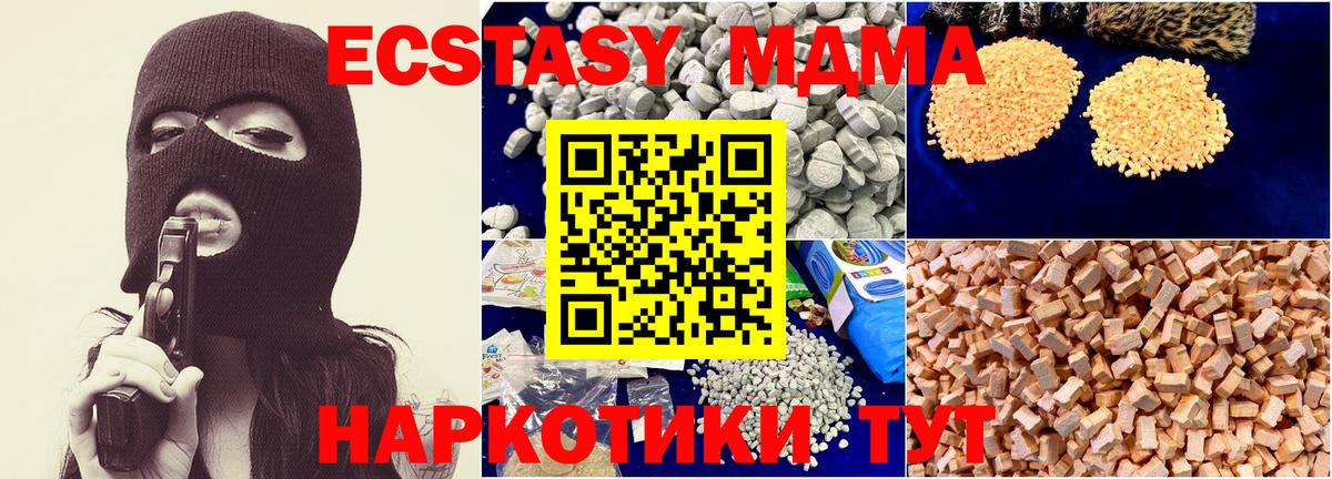 МДМА кристаллы  Вход с VPN  МДМА  MDMA кристаллы  Богданович 