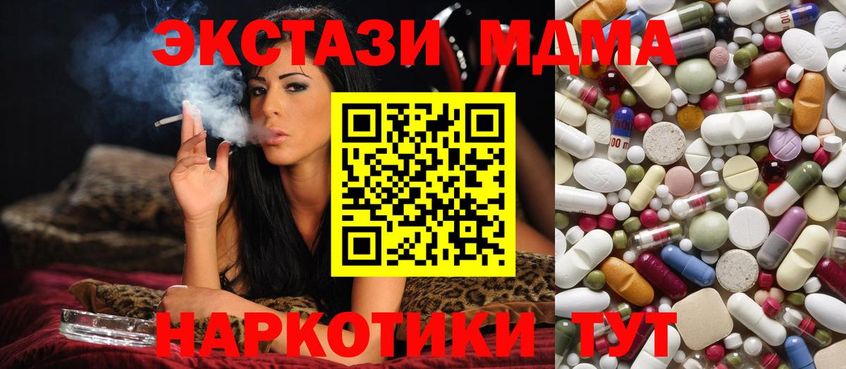 МДМА crystal  Богданович  МДМА молли 