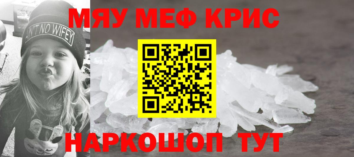 МЕФ VHQ  Вход с VPN  Меф мука  Меф  Богданович 