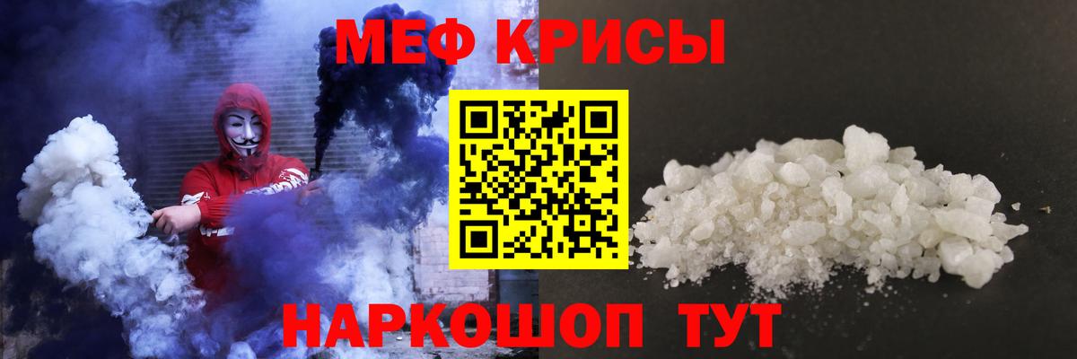 МЕФ мяу мяу  МЕФ  Богданович 