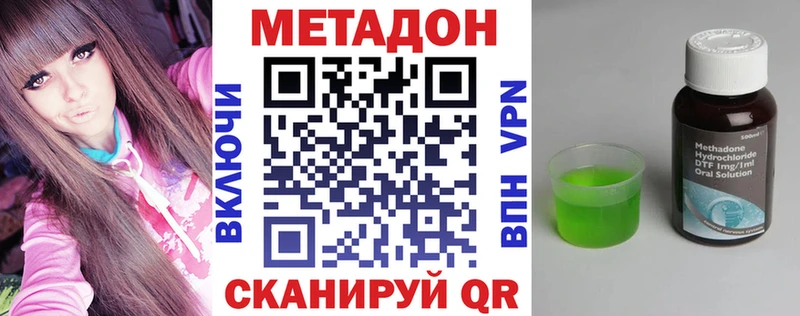 Метадон VHQ  Богданович 