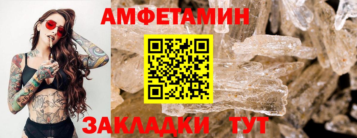 МЕТАМФЕТАМИН мет  Богданович 