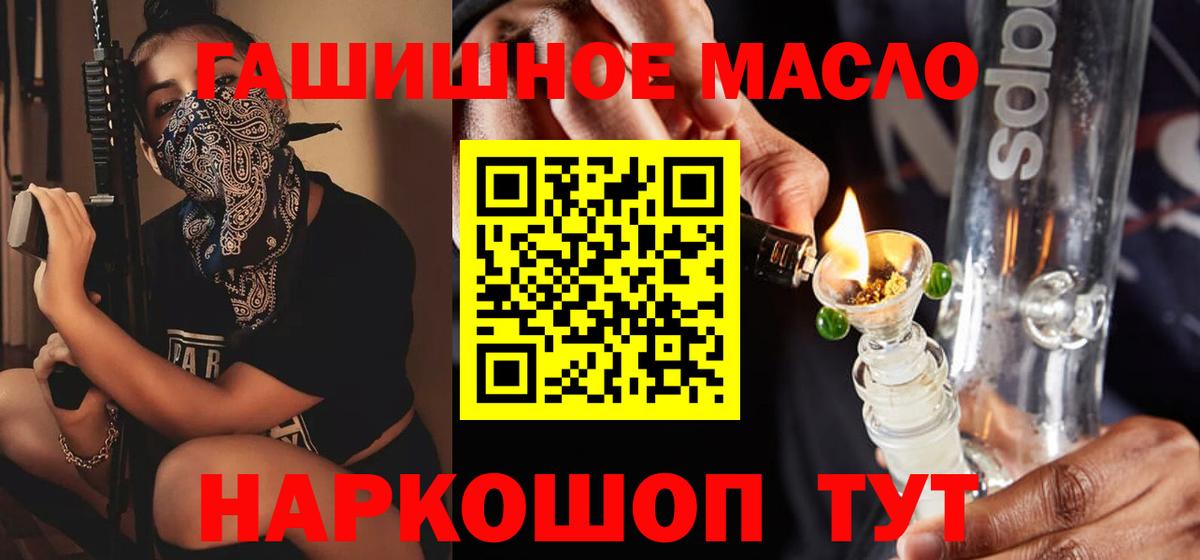 ТГК гашишное масло  Дистиллят ТГК жижа  Богданович 