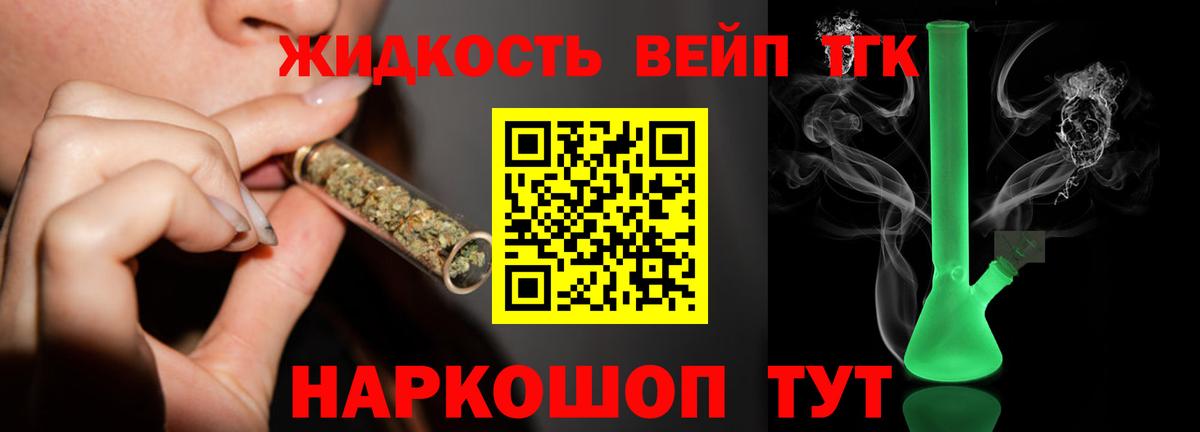 Богданович  ТГК THC oil  Вход с VPN 